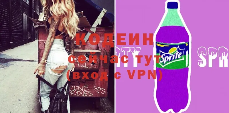 Codein Purple Drank  МЕГА   Лодейное Поле 