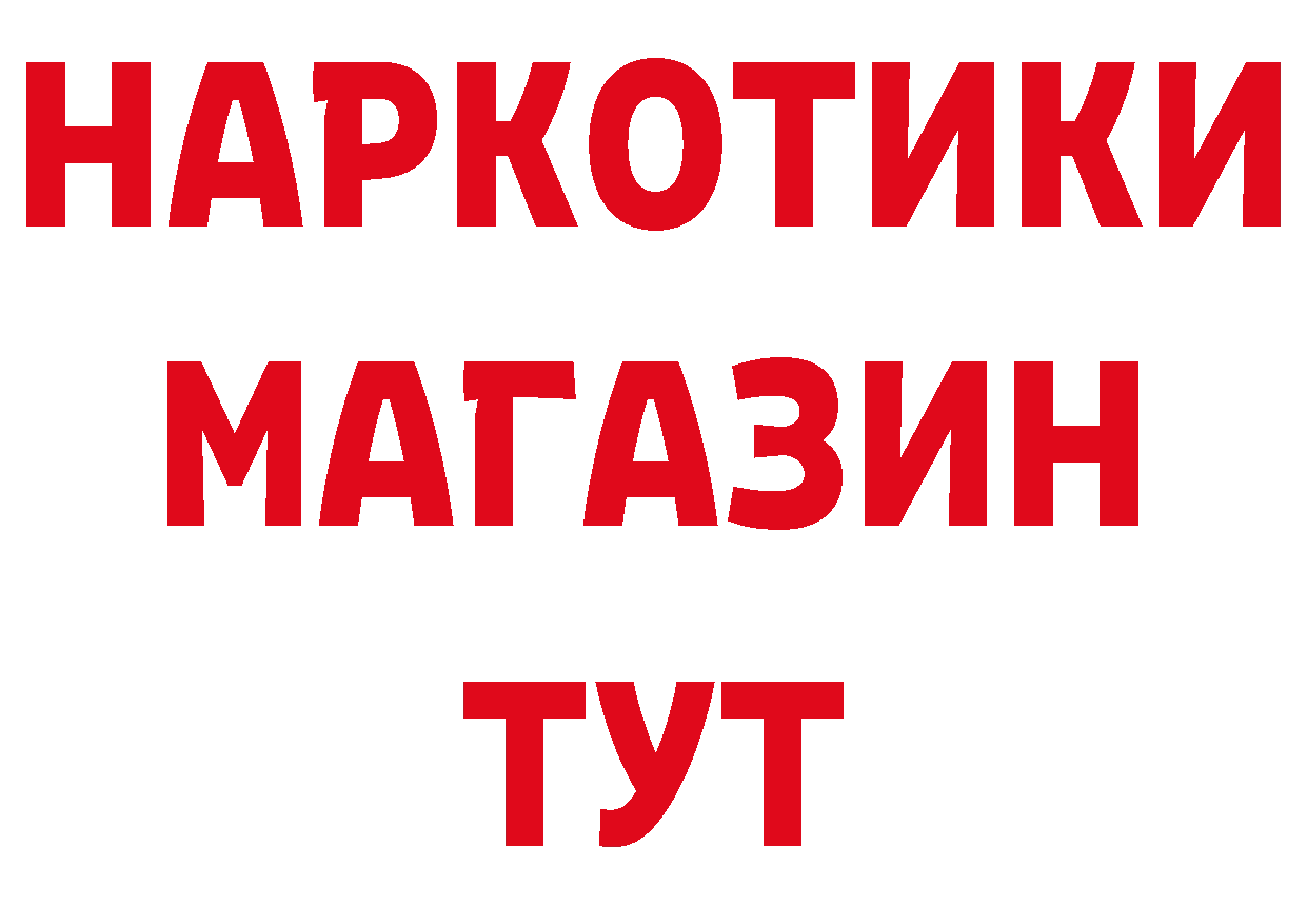 БУТИРАТ бутик как войти нарко площадка mega Лодейное Поле